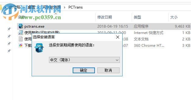 EaseUS TODO PCTrans(PC传输工具)