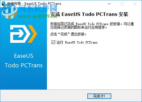 EaseUS TODO PCTrans(PC传输工具)