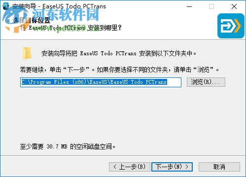 EaseUS TODO PCTrans(PC传输工具)