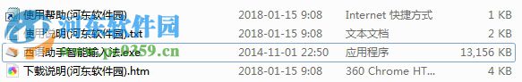 西语助手智能输入法 2.1 官方版