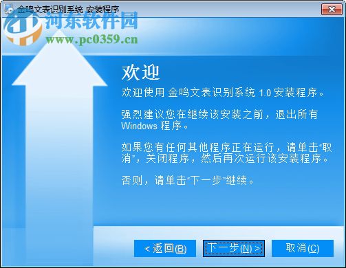 金鸣文表识别系统