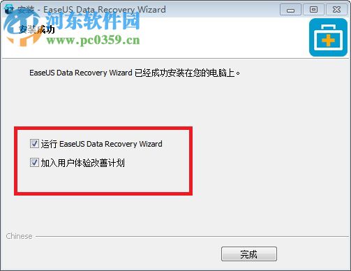 EaseUS Data Recovery Wizard