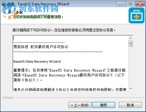 EaseUS Data Recovery Wizard