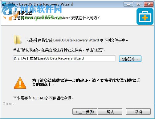 EaseUS Data Recovery Wizard