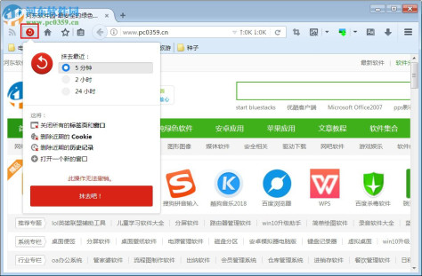 Mozilla Firefox ESR(火狐浏览器企业版)