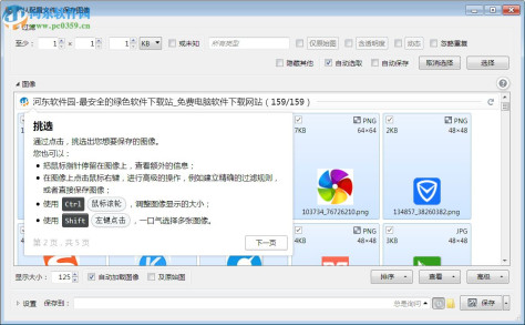 Mozilla Firefox ESR(火狐浏览器企业版)