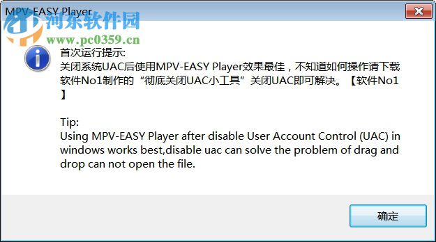 MPV-EASY Player