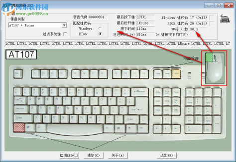 键盘检测修复软件 2.0 绿色版