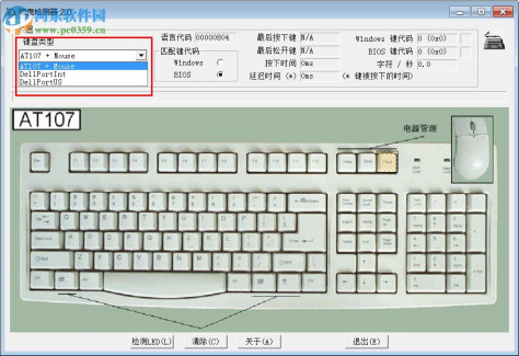 键盘检测修复软件 2.0 绿色版