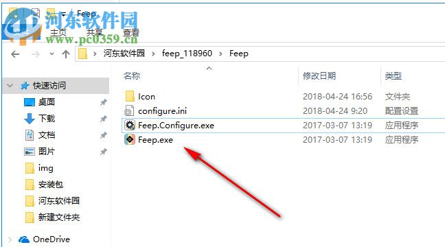Feep(无边框看图软件) 1.0 绿色版