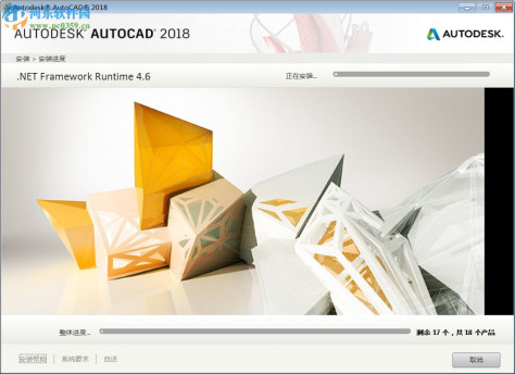 AutoCad2018 64位中文破解版