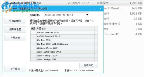 Autodesk SketchBook Pro 64位 2019中文破解版