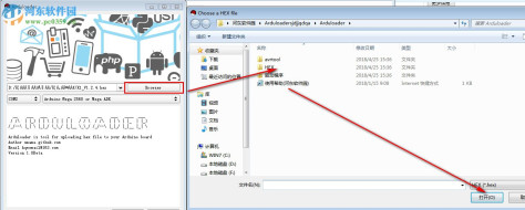 Arduloader(.hex文件烧录工具) 1.0 免费版