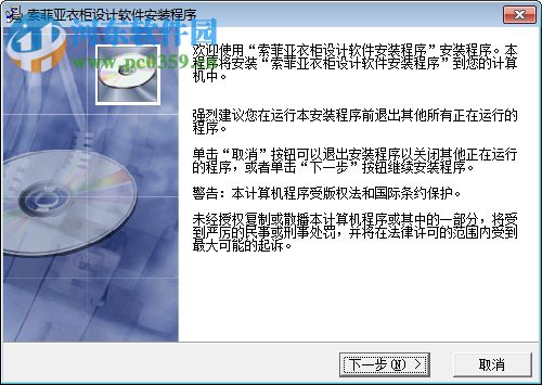 索菲亚设计系统 6.0 免费版