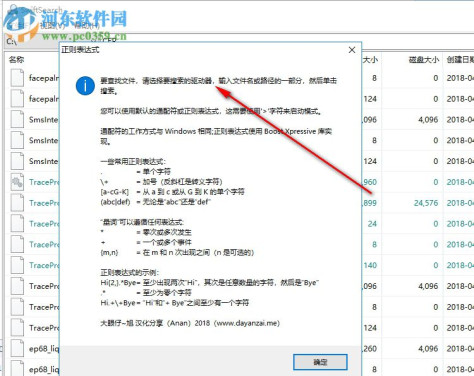 SwiftSearch(极速搜索工具) 7.4.1 绿色版