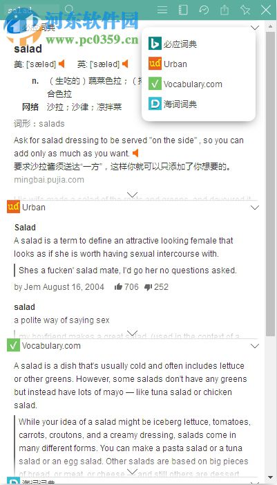 Saladict查词插件 5.31.7 免费版