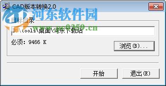 Batch Drawing Converter(CAD版本转换) 2.0 免费版