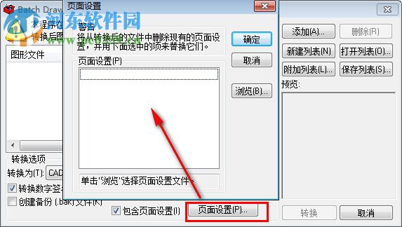 Batch Drawing Converter(CAD版本转换) 2.0 免费版