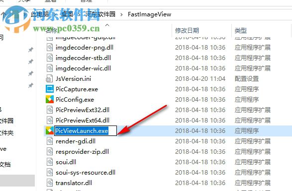 FastImageView(极速看图软件) 1.2.8.2205 官方版