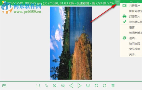 FastImageView(极速看图软件) 1.2.8.2205 官方版