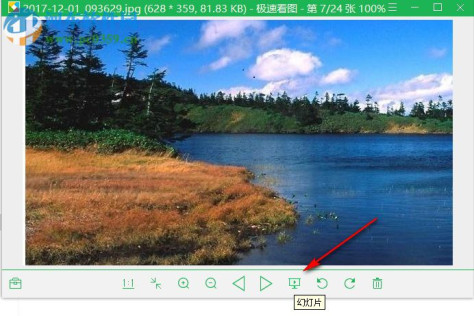 FastImageView(极速看图软件) 1.2.8.2205 官方版