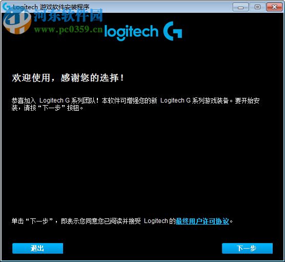 Logitech游戏软件 8.96.88 官方版