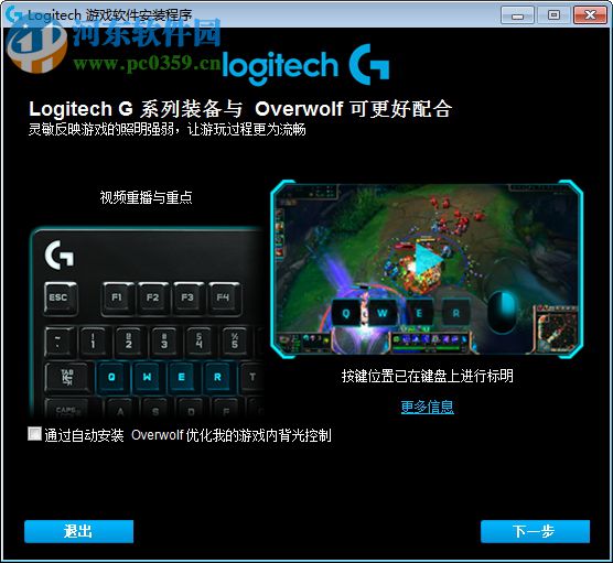 Logitech游戏软件 8.96.88 官方版