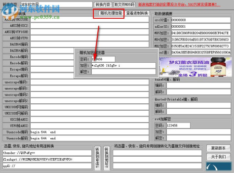 星语编码进制转换工具 1.5 绿色版