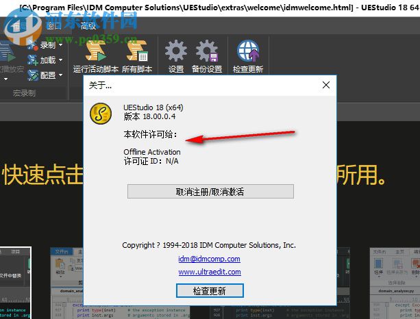idm uestudio 18注册机