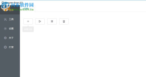 Proxyee-down网盘下载工具 2.5 完整版