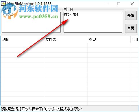 HttpFileMonitor(Http文件下载监视工具) 1.0.1.1288 绿色版