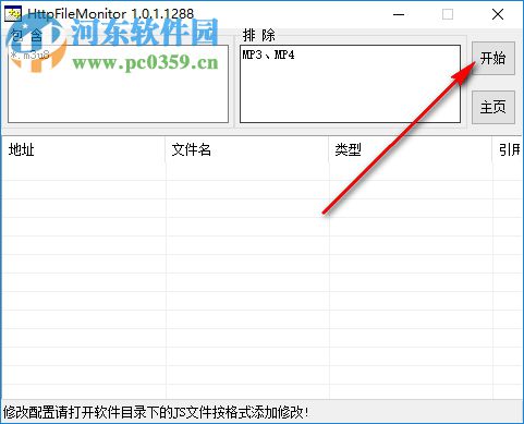 HttpFileMonitor(Http文件下载监视工具) 1.0.1.1288 绿色版