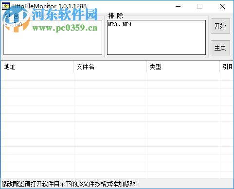 HttpFileMonitor(Http文件下载监视工具) 1.0.1.1288 绿色版