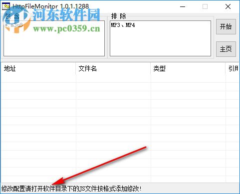 HttpFileMonitor(Http文件下载监视工具) 1.0.1.1288 绿色版