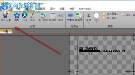 Heroglyph(英雄字幕制作软件) 4.0.257.1 中文版