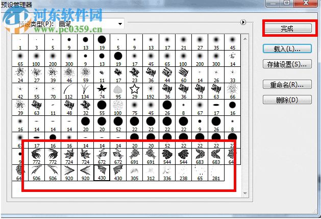 PS发丝笔刷 免费版