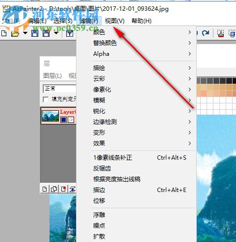 AZpaint2下载(电脑绘图软件) 2.11 绿色版