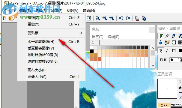 AZpaint2下载(电脑绘图软件) 2.11 绿色版