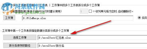 excel表格汇总分类能手