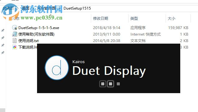 duet display windows下载 1.5.1.5 pc版