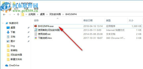 BHD转MP4格式转换器 0.91 官方版