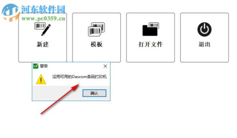 得实标签编辑器(LabelEditor) 01.12 官方版