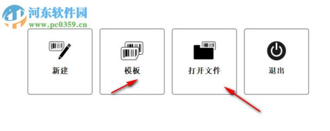 得实标签编辑器(LabelEditor) 01.12 官方版