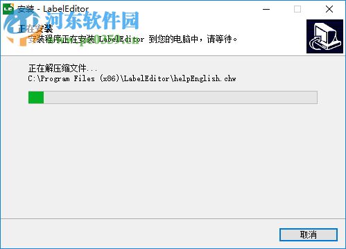 得实标签编辑器(LabelEditor) 01.12 官方版