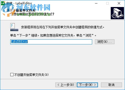 得实标签编辑器(LabelEditor) 01.12 官方版