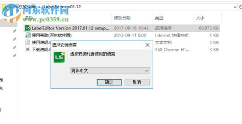 得实标签编辑器(LabelEditor) 01.12 官方版