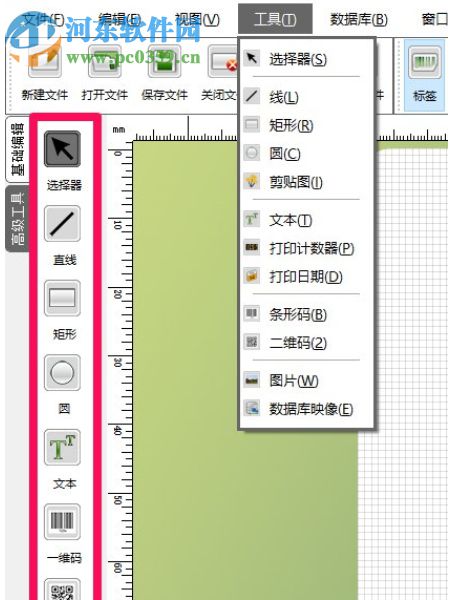 得实标签编辑器(LabelEditor) 01.12 官方版