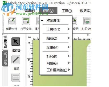 得实标签编辑器(LabelEditor) 01.12 官方版