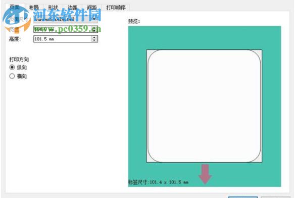 得实标签编辑器(LabelEditor) 01.12 官方版