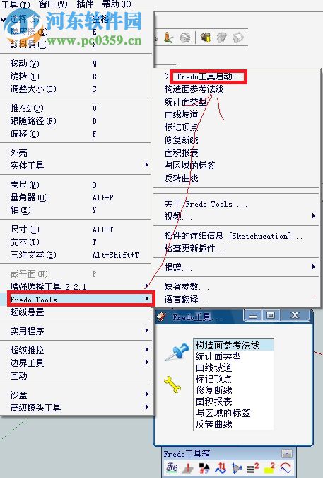 fredo tools(Fredo工具箱) 3.2 官方版